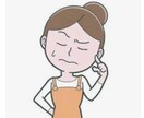 パート先、仕事先の愚痴聞きます 知り合いに言えない、仕事先であった事 イメージ3