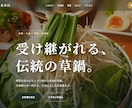 飲食店向けホームページ制作します 店舗の魅力が伝わるホームページを制作します イメージ2