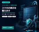 スマホ表示の崩れを1箇所修正します はみ出しや重なりを見やすく整えます イメージ1