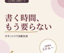 ボタン1つでnote記事作成を自動化します AIにおまかせ！書く時間はもう要りません イメージ2