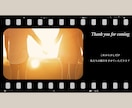 映画のようなフィルム風プロフィールムービー作ります データ＆DVD納品で修正無制限！ イメージ6