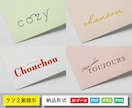 最安値でシンプル&おしゃれなロゴデザイン承ります コンセプトに合う〈すっきりとした文字のみのロゴ〉を提案します イメージ2