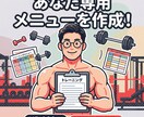 強くなる筋トレメニュー作成します BIG3トータル600kg、論文大好きが本気で組むメニュー イメージ1