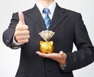 借金のお悩みご相談、アドバイス致します！借金で人生を壊さないで！ イメージ1