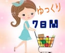 寄り添います☆あなたの為だけに1週間何でも聞きます マイペースで時間に縛られたくない方、長い期間希望の方♡ イメージ1