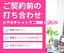ご契約前の打ち合わせをビデオチャットで行います ご要望や疑問点・気になる点など何でもご相談ください イメージ1
