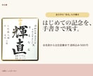命名書｜出産祝いに筆耕士が毛筆の手書きで清書します お七夜・お宮参りに。手形足形スペース付き色紙・送料込¥500 イメージ3