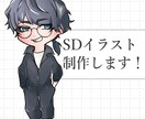 SDイラスト制作いたします アイコン/TRPG/グッズ制作などにご利用いただけます！ イメージ1