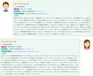 現役人事＆キャリアコンサルタントが書類の添削します 書類選考通過率UP↑↑キャリアコンサルティング会社監修！ イメージ2