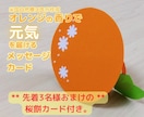 オレンジの香りで元気を届けるカード作ります 天然精油の香りを手元やデスクで小さく楽しむメッセージカード イメージ1