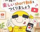 Short動画ネタを一緒に考えます ショート動画企画屋  「最初の3秒」を作ります イメージ1