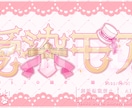 企画・Vtuberロゴ等作成します ネームロゴ、企画ロゴ、お店のロゴなどかっこいい～かわいいまで イメージ1
