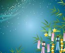 七夕の日⭐️⭐️⭐️一斉遠隔ヒーリング致します 第１２弾！　７月７日（火）２２時スタート！ イメージ4