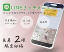 女性向けデザインのLINEリッチメニュー作成ます 高級感あるオシャレなデザインで女性の反応を高める イメージ1