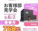 不動産建築業界向け広告用サムネ画像作成します １週間以内納品！急なイベント開催に間に合わせます！ イメージ3