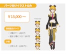 Vtuber用モデリング、立ち絵・一枚絵作成します 依頼が初めての方も大歓迎！ご気軽にご相談ください！ イメージ5