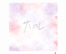 SNSの投稿などの背景模様作ります オリジナル背景をつけることによって統一感や個性を演出します。 イメージ1