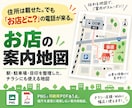 お店の場所が伝わる案内地図を作ります 駅・駐車場・目印を整理した、チラシにも使える地図 イメージ1