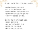 これ1つでOK占い初心者でも必要な情報がわかります 何から覚えたらいい？を解決！簡単マニュアルで占い師を目指す イメージ8
