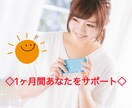 1ヶ月間あなたのコーチになります 目標や夢の達成の為のコーチ先着5名様モニター価格3000円 イメージ1