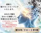 脳リセット｜思考をクリアに浄化します 考えすぎ・頭のモヤモヤに|思考をリフレッシュ イメージ2