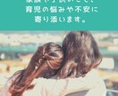 家族や子供のこと、育児の悩みや不安に、寄り添います 子育てが辛い、相談できない悩みなど、吐き出していいんですよ。 イメージ1
