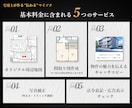 宅建士が不動産マイソク・募集図面を作成します 不動産のプロが作る、”伝わる”マイソクで反響アップ！ イメージ3