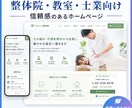 本格的なホームページを格安で作成します 本格的なホームページを格安で制作します イメージ3