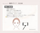 38P資料付き｜服のプロが顔タイプ診断します 女性専用。診断迷子さんのセカンドオピニオンにも選ばれています イメージ8