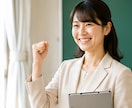 教員★5回のコーチングで目標達成をサポートします 先生の挑戦を応援します！忙しくても、未来は変えられる。｜教員 イメージ4