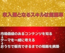 スキル、センスゼロでも一つの行動で仕組みができます 知ってる。でも、売れているはできるに変えただけ イメージ5