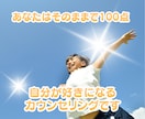 あなたの自己肯定感を高めます 人生を今よりも豊かにする考え方をアドバイスします✨ イメージ10