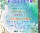 ミカエル・ヒーリング付き♪恋愛リーディングします あなたの声や会話内容の印象から、数種類のカードを使います。 イメージ2