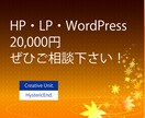 サイト制作２０，０００円で行います ２０，０００円で可能。まずはごそうだんください。 イメージ1