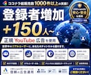 YouTube登録者を安全な広告で増やします 【再生だけ増えても意味がない】本物の視聴者で伸ばします イメージ1