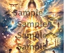 あなたのお名前の言霊からの本質、天命読み解きます 運気上昇するあなたの名前のイメージ画像作ります。 イメージ3