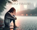 女性限定♡あなたの心の苦しみや痛みを半分もらいます 仕事や人間関係、つらい恋愛、更年期や病気不安、ペットロス イメージ5