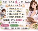 精神科経験看護師が悩み聞きます 5年の精神科勤務経験あります。 イメージ1