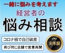 自己破産から復活した経営者が悩みを一緒に考えます 実体験だから話せる。経営者だからわかる悩みの解決案を提供。 イメージ1