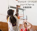 女子バスケのシュートテクニック向上の秘訣伝授します シュート上達の秘訣を伝授。ワンハンド/ツーハンド完全サポート イメージ2