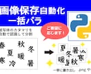 Python 画像処理 自動化ツール作成します PDF・画像・図面・Excel連携 事務作業を効率化します イメージ4