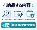 WordPress・Shopifyを診断します 表示崩れ・エラーの原因と修正方針を整理 イメージ3