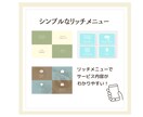 LINEリッチメニュー制作します シンプルでわかりやすいデザインで思わずポチッとしたくなる！！ イメージ4