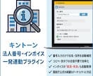 kintoneに国税庁法人情報を表示します 国税庁 APIを利用して法人情報、適格事業者を表示します。 イメージ1