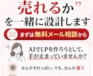 LP設計コンサルーどう見せれば売れるかを設計します まずは無料ココナラメッセ相談から イメージ2