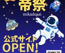 現役大学生がおしゃれなチラシ・画像を制作します 若い世代にも響くデザインをご提案します。 イメージ1