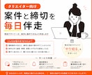 クリエイター向け｜案件と締切を毎日伴走します 現役デザイナーが、制作に集中できるよう伴走します イメージ1