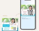 クリック率UP｜女性向けバナー制作します 女性向け特化｜反応が変わる設計 イメージ3