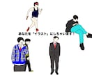 顔出ししないオシャレなイラストをお描きします 一枚の写真からあなたのイラストをお描きします！ イメージ1
