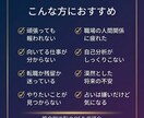 算命学で◤向いてない仕事◢から卒業できます 頑張っても報われない理由、脳の初期設定にありました。 イメージ2
